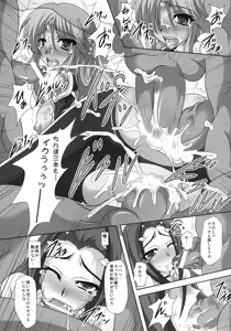 Page 6 of Suparobo Kari - preview thumbnail