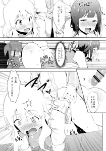 Page 12 of 4 Nin de Aimasho - preview thumbnail