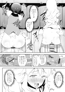 Page 13 of 4 Nin de Aimasho - preview thumbnail