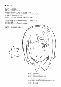 Page 19 of 4 Nin de Aimasho - preview thumbnail