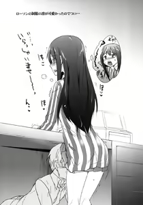 Page 3 of iDOL JK hame Prison - preview thumbnail