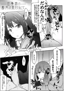 Page 4 of iDOL JK hame Prison - preview thumbnail