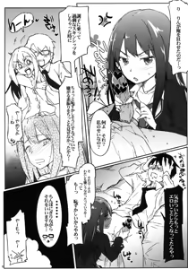 Page 5 of iDOL JK hame Prison - preview thumbnail