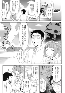Page 2 of Yayoi to Minami no Shima - preview thumbnail