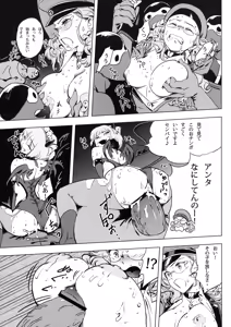 Page 16 of Futari wa SEXUAL HEROINE Max Heat! - preview thumbnail