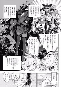Page 2 of Futari wa SEXUAL HEROINE Max Heat! - preview thumbnail