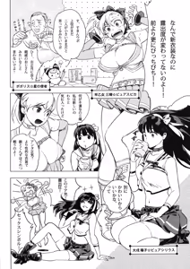 Page 3 of Futari wa SEXUAL HEROINE Max Heat! - preview thumbnail