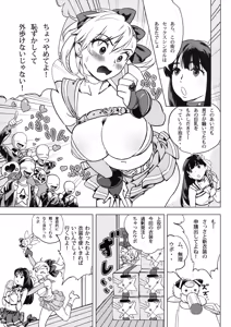 Page 4 of Futari wa SEXUAL HEROINE Max Heat! - preview thumbnail