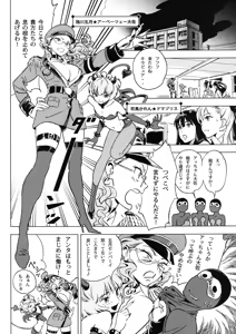Page 5 of Futari wa SEXUAL HEROINE Max Heat! - preview thumbnail