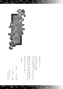 Page 16 of Okuchi Usagi - preview thumbnail
