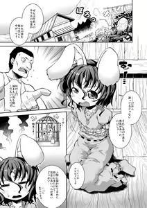 Page 2 of Okuchi Usagi - preview thumbnail