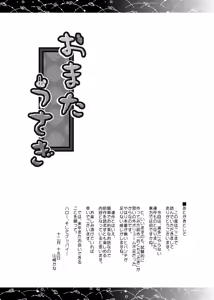 Page 16 of Omata Usagi - preview thumbnail
