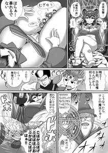 Page 4 of Microne Magazine Daihachigou - preview thumbnail