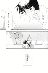 Page 128 of Comic Sigma Volume 1 - preview thumbnail