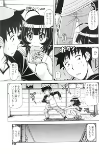 Page 184 of Comic Sigma Volume 1 - preview thumbnail