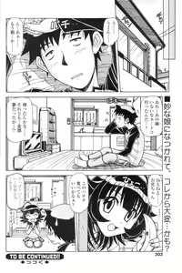 Page 195 of Comic Sigma Volume 1 - preview thumbnail