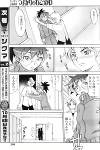 Page 198 of Comic Sigma Volume 1 - preview thumbnail