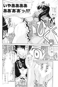 Page 223 of Comic Sigma Volume 1 - preview thumbnail