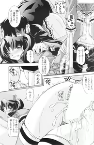Page 224 of Comic Sigma Volume 1 - preview thumbnail