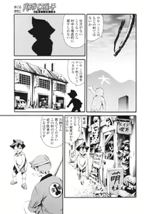 Page 70 of Comic Sigma Volume 1 - preview thumbnail
