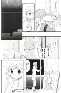 Page 99 of Comic Sigma Volume 1 - preview thumbnail