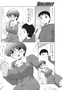 Page 112 of Comic Sigma Volume 2 - preview thumbnail
