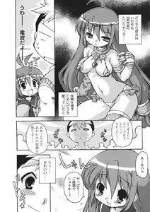 Page 225 of Comic Sigma Volume 2 - preview thumbnail
