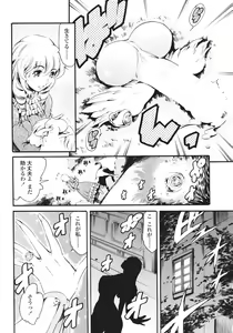 Page 242 of Comic Sigma Volume 2 - preview thumbnail