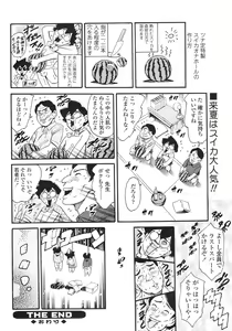 Page 248 of Comic Sigma Volume 2 - preview thumbnail