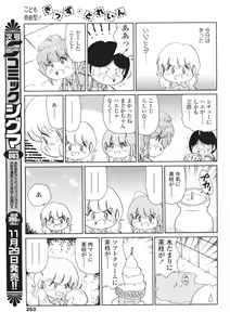 Page 253 of Comic Sigma Volume 2 - preview thumbnail