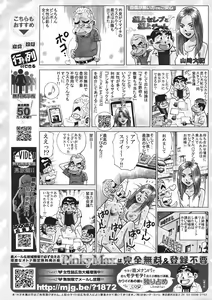 Page 259 of Comic Sigma Volume 2 - preview thumbnail