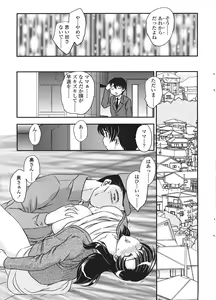 Page 43 of Comic Sigma Volume 2 - preview thumbnail