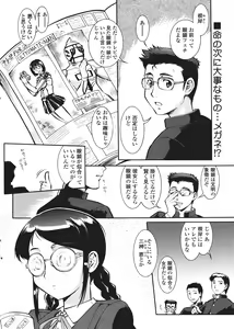 Page 58 of Comic Sigma Volume 2 - preview thumbnail