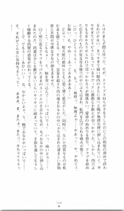 Page 178 of Seitenshi Yumiel - Shadow Crusade - preview thumbnail