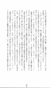 Page 235 of Seitenshi Yumiel - Shadow Crusade - preview thumbnail