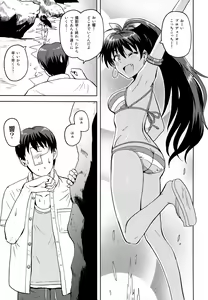 Page 2 of [PLANT (Tsurui) Samishiku Nankanai! - preview thumbnail
