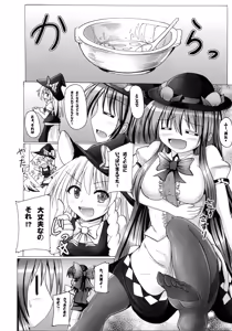 Page 4 of Futanari Tenshi Monogatari Ni - preview thumbnail