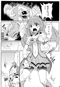 Page 3 of Futanari Decor - preview thumbnail
