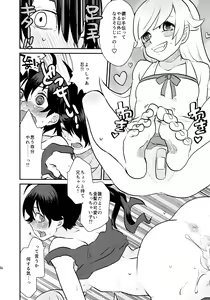 Page 16 of Karen Erect - preview thumbnail