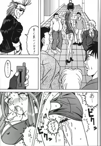 Page 30 of Yogoreta Kao no Megami 3 ~Wana Naki~ - preview thumbnail