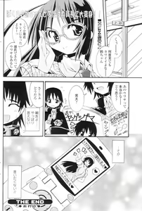Page 113 of Comic Sigma Volume 3 - preview thumbnail