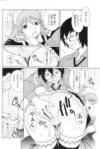 Page 122 of Comic Sigma Volume 3 - preview thumbnail
