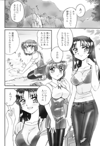 Page 198 of Comic Sigma Volume 3 - preview thumbnail