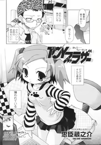 Page 230 of Comic Sigma Volume 3 - preview thumbnail