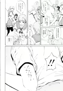 Page 32 of Comic Sigma Volume 3 - preview thumbnail