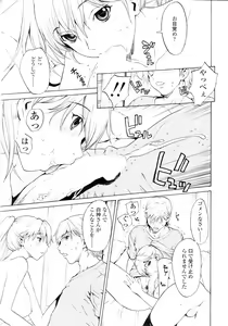 Page 35 of Comic Sigma Volume 3 - preview thumbnail