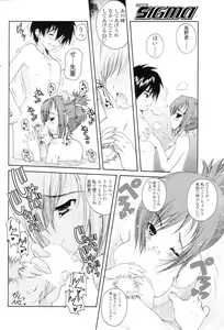 Page 89 of Comic Sigma Volume 3 - preview thumbnail