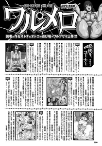 Page 193 of COMIC Purumelo 2012-04 - preview thumbnail