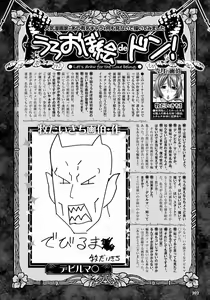 Page 195 of COMIC Purumelo 2012-04 - preview thumbnail