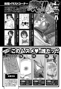 Page 196 of COMIC Purumelo 2012-04 - preview thumbnail